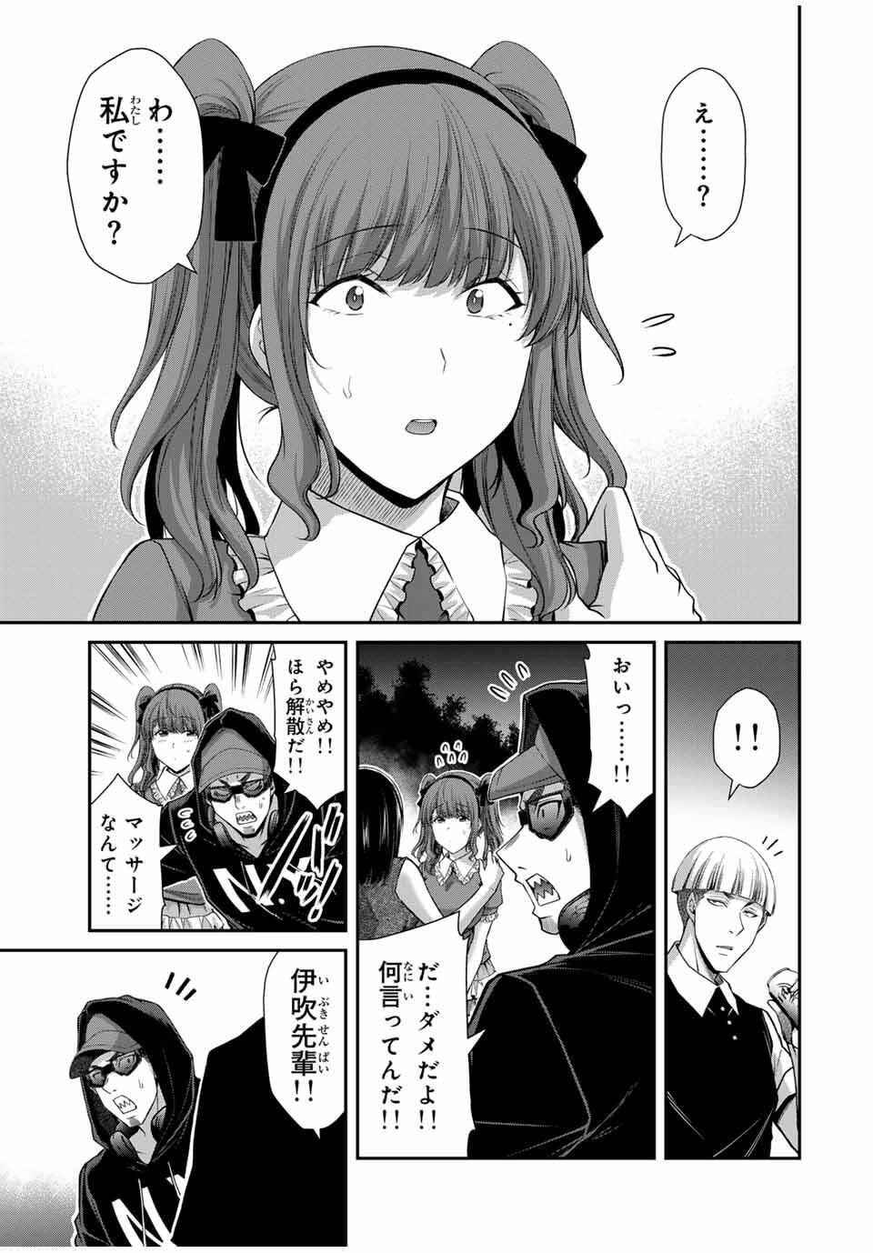 Guilty Circle Chap 201 - Next Chap 202