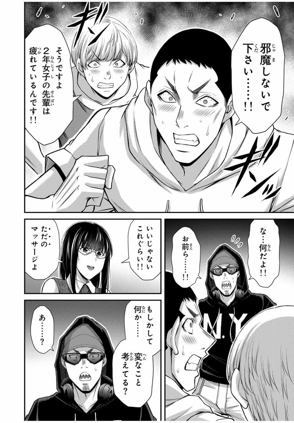 Guilty Circle Chap 201 - Next Chap 202