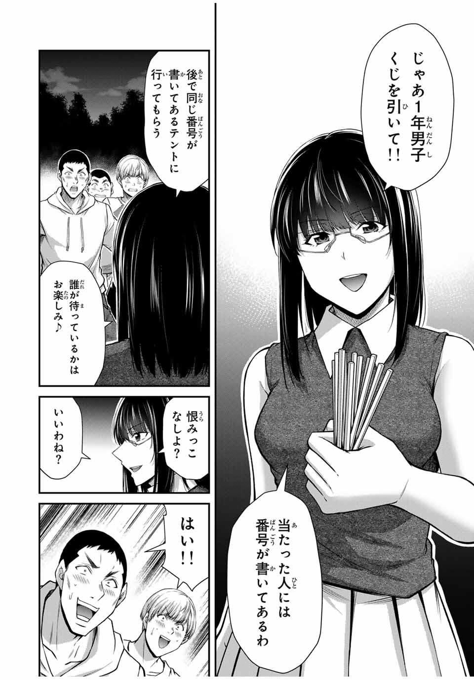 Guilty Circle Chap 201 - Next Chap 202