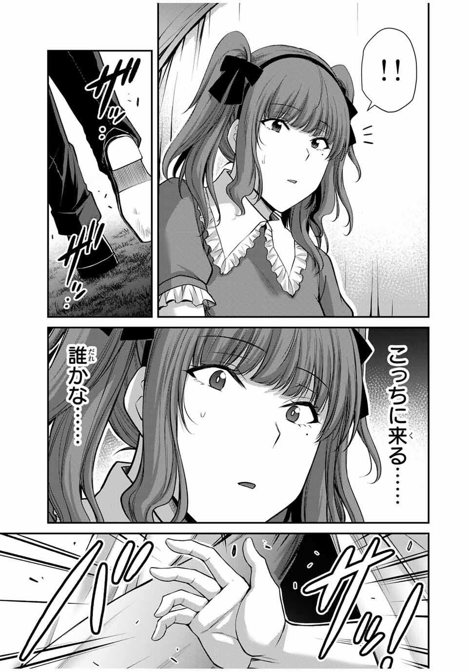 Guilty Circle Chap 202 - Next Chap 203