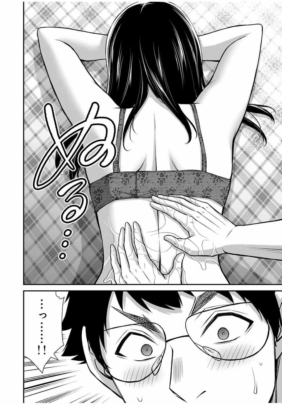 Guilty Circle Chap 202 - Next Chap 203