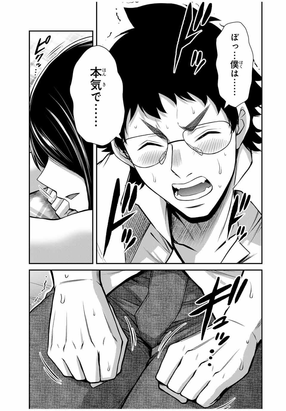 Guilty Circle Chap 202 - Next Chap 203