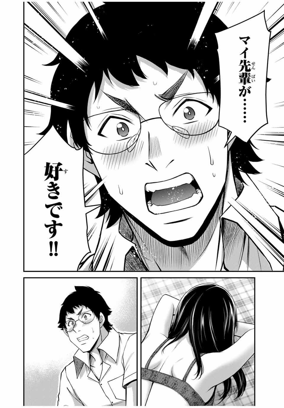 Guilty Circle Chap 202 - Next Chap 203