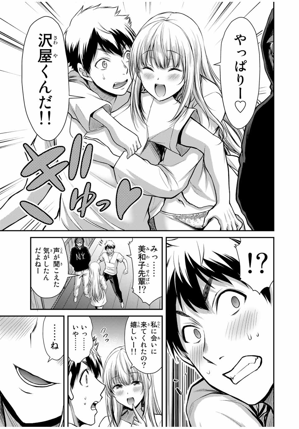 Guilty Circle Chap 21 - Next Chap 22