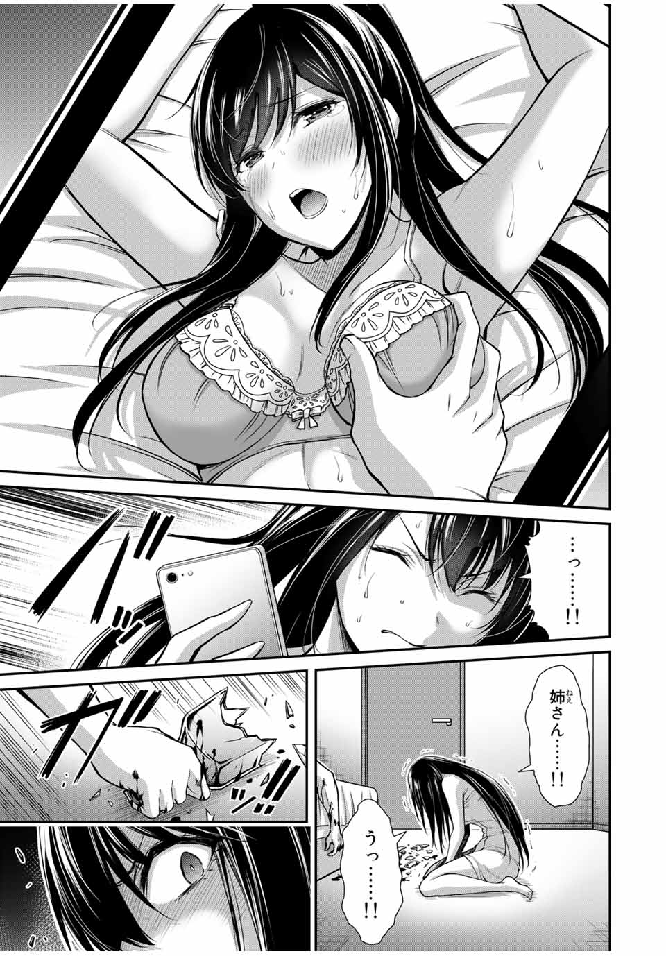 Guilty Circle Chap 21 - Next Chap 22