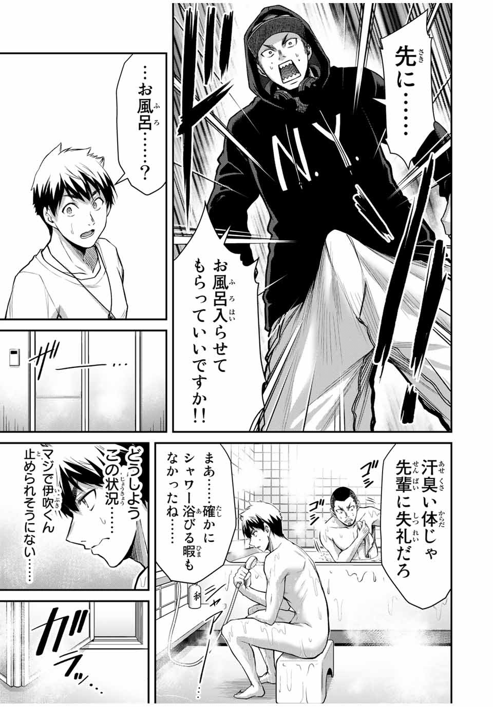 Guilty Circle Chap 22 - Next Chap 23