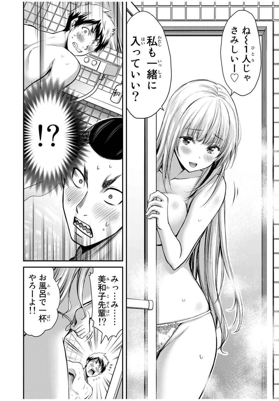 Guilty Circle Chap 22 - Next Chap 23