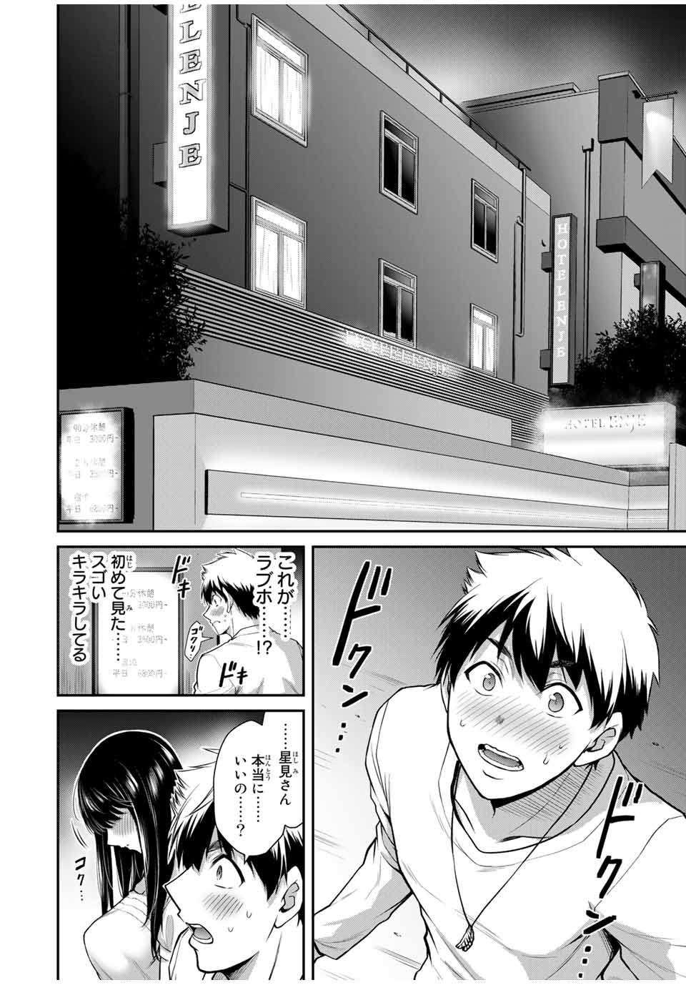 Guilty Circle Chap 23 - Next Chap 24