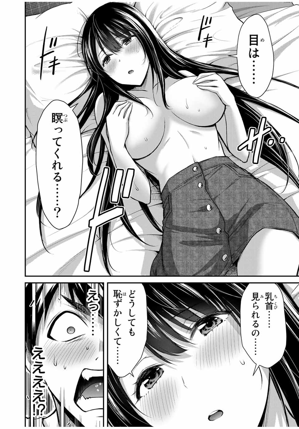 Guilty Circle Chap 24 - Next Chap 25