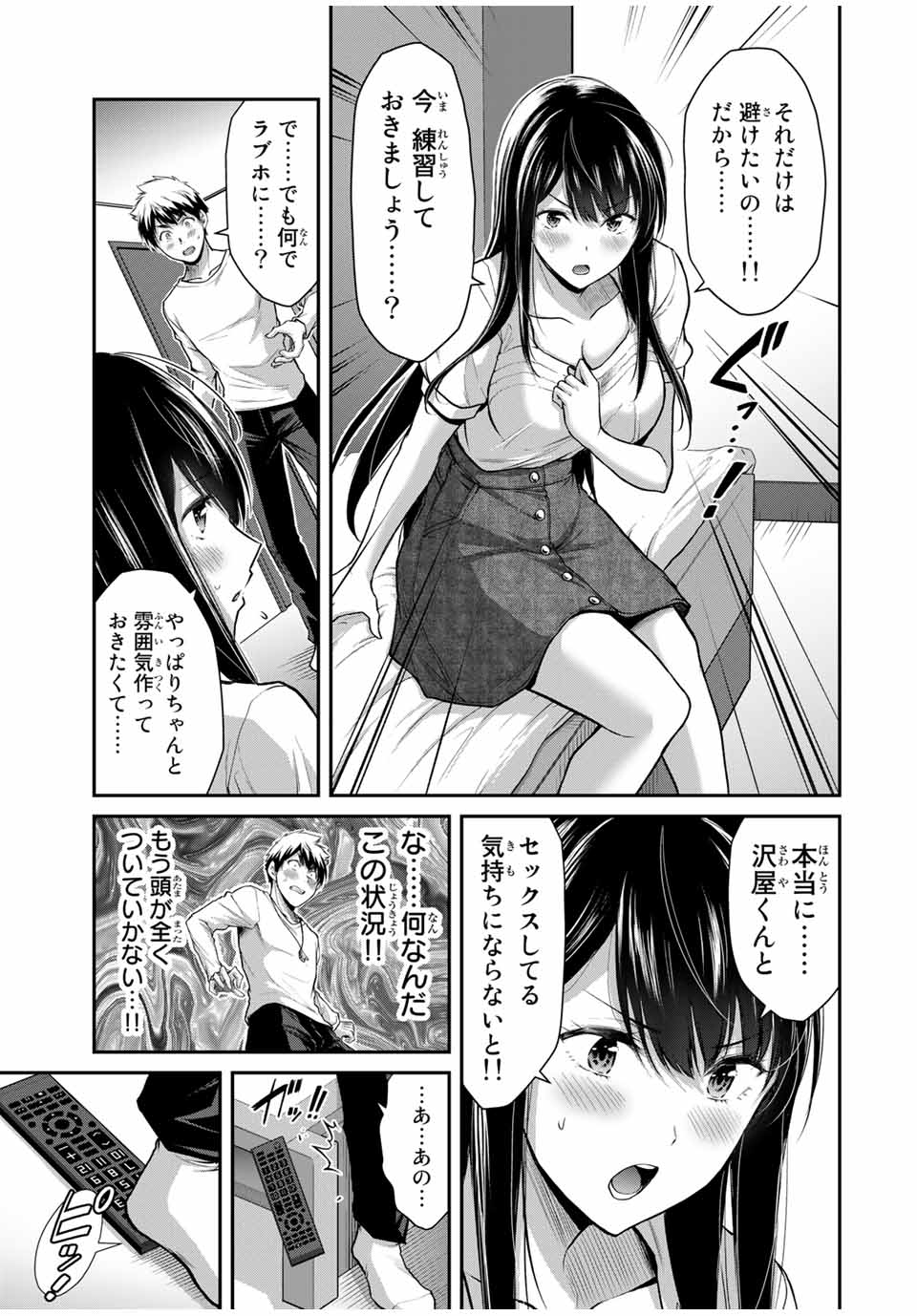 Guilty Circle Chap 24 - Next Chap 25