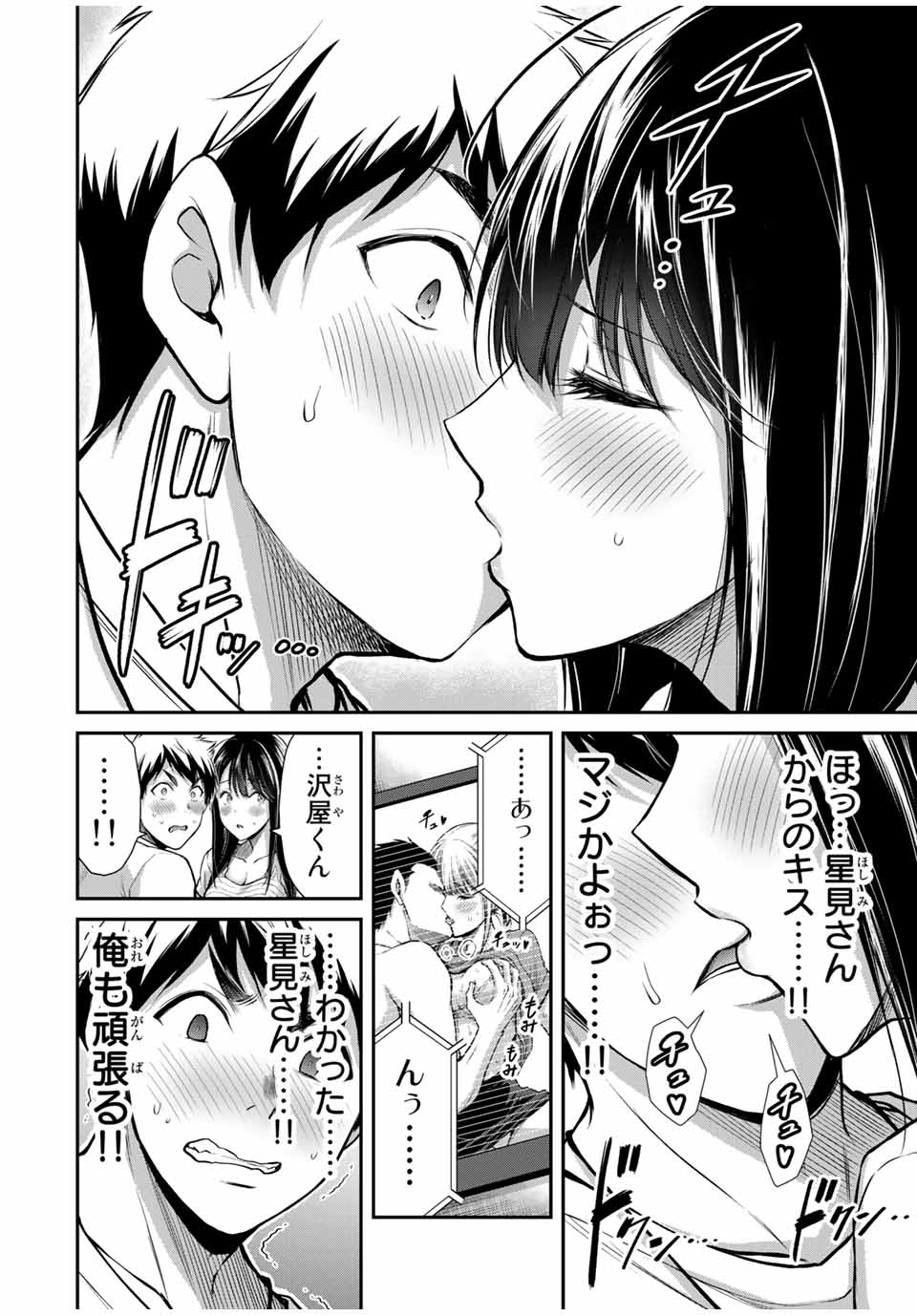 Guilty Circle Chap 24 - Next Chap 25