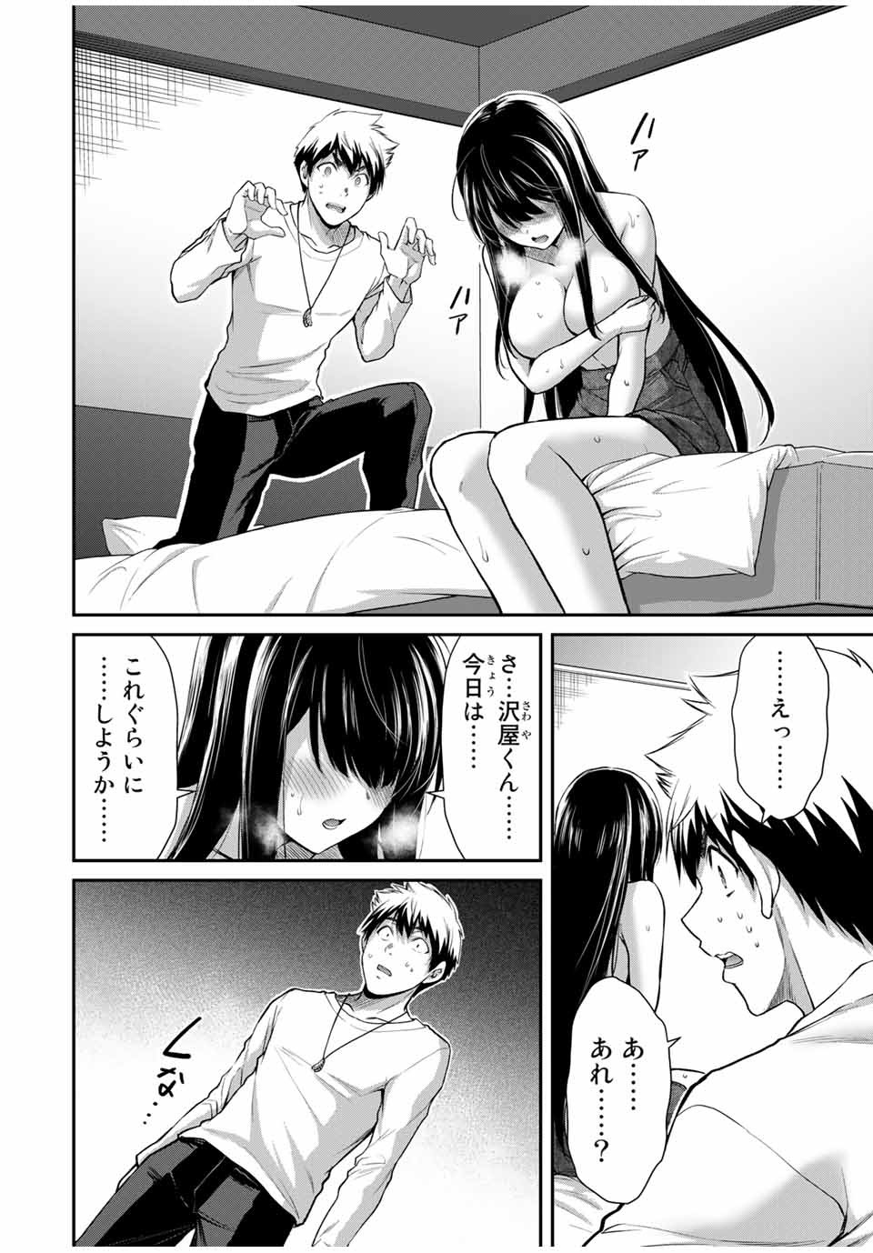 Guilty Circle Chap 25 - Next Chap 26