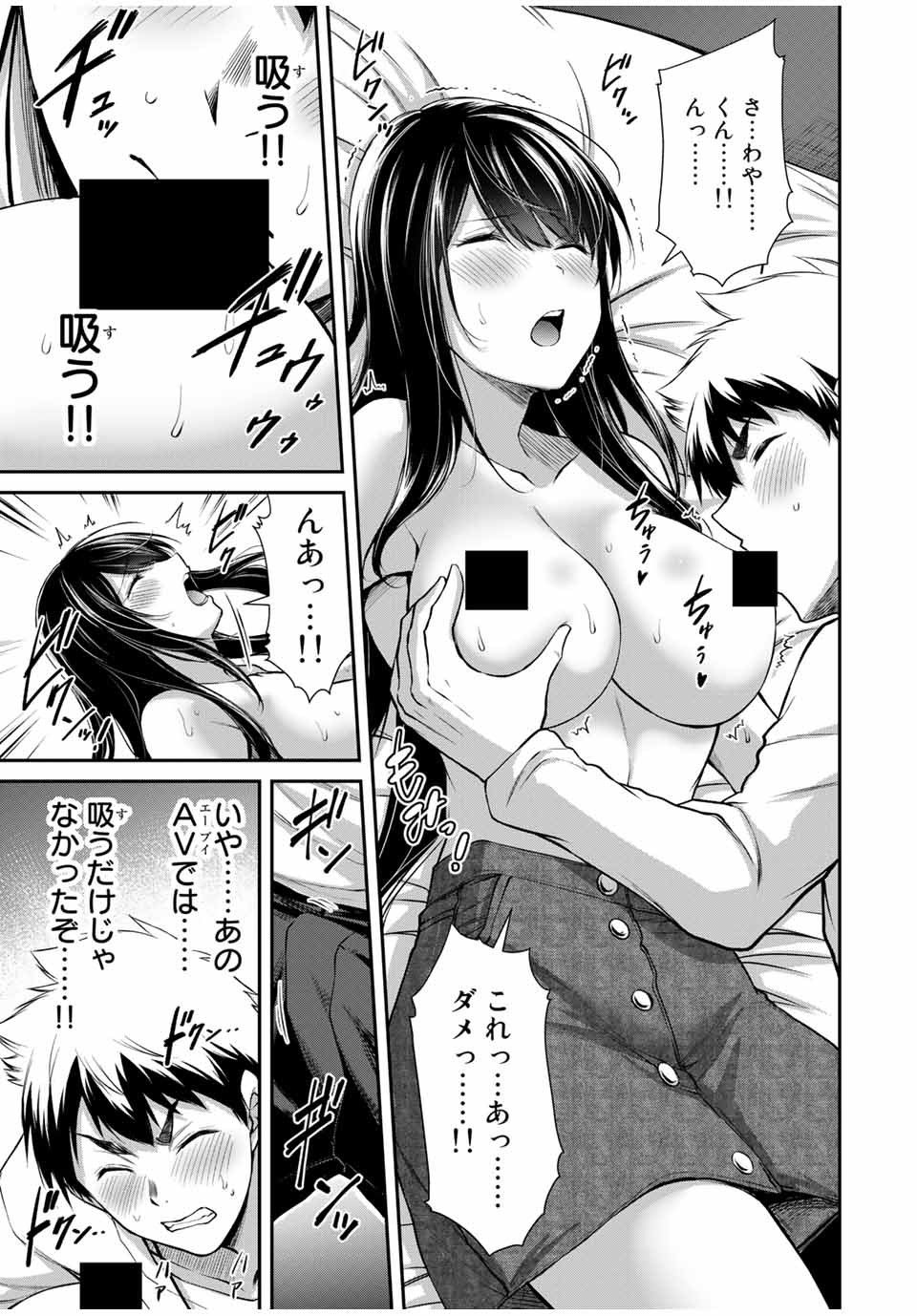 Guilty Circle Chap 25 - Next Chap 26