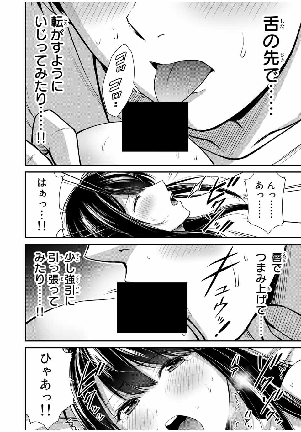 Guilty Circle Chap 25 - Next Chap 26