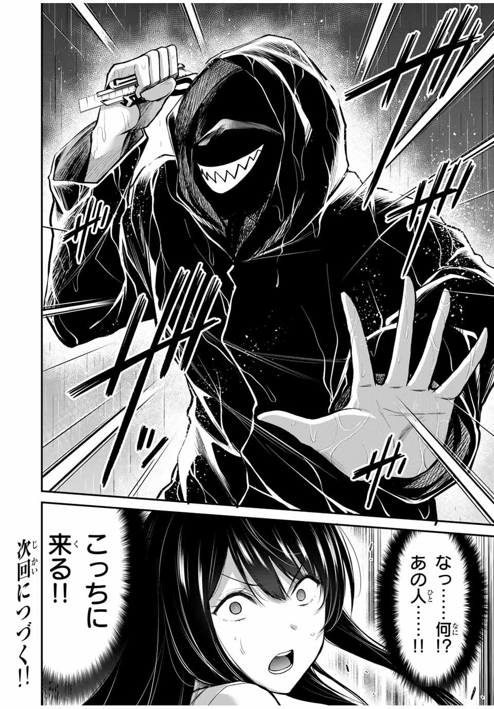 Guilty Circle Chap 26 - Next Chap 27