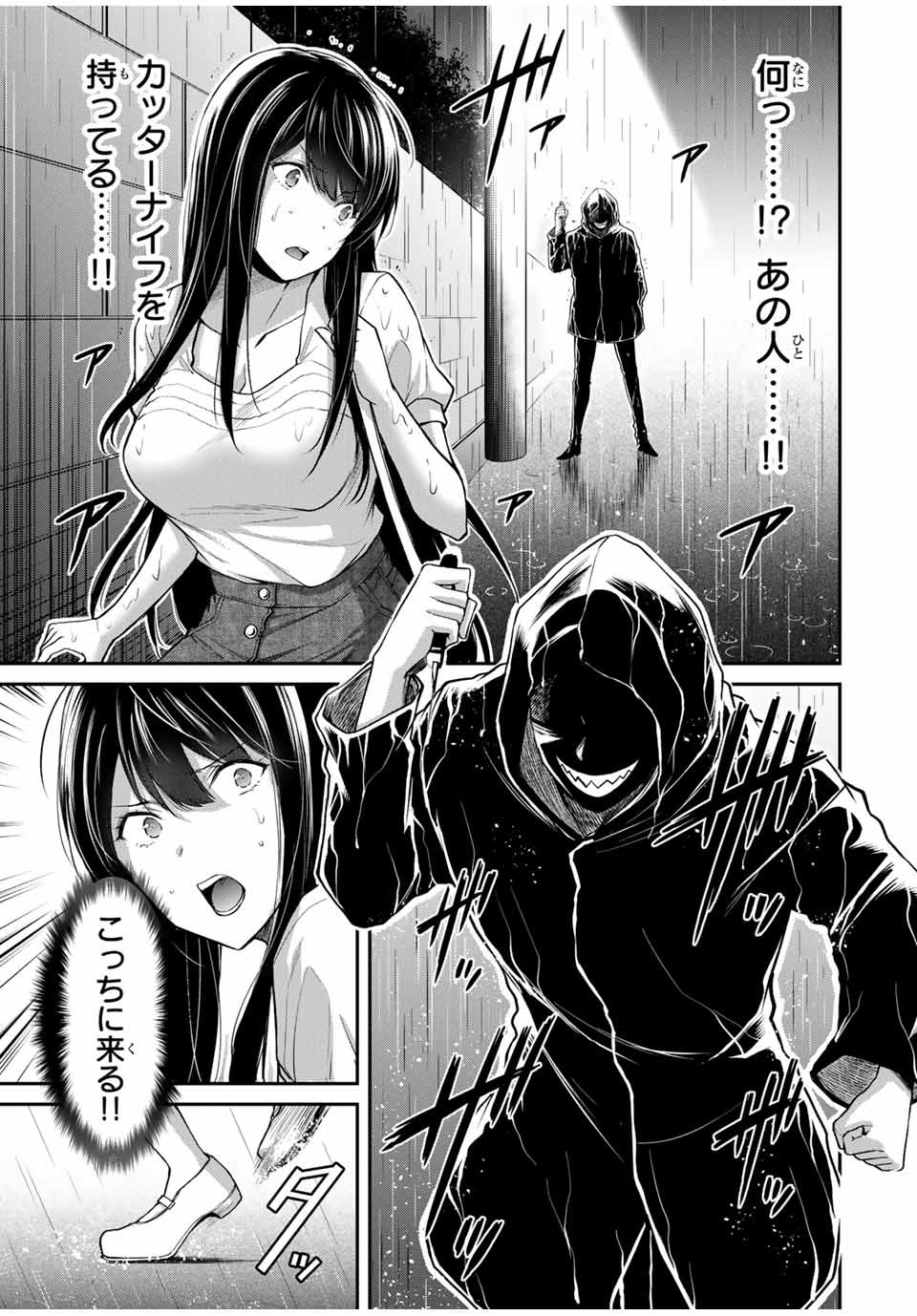 Guilty Circle Chap 27 - Next Chap 28