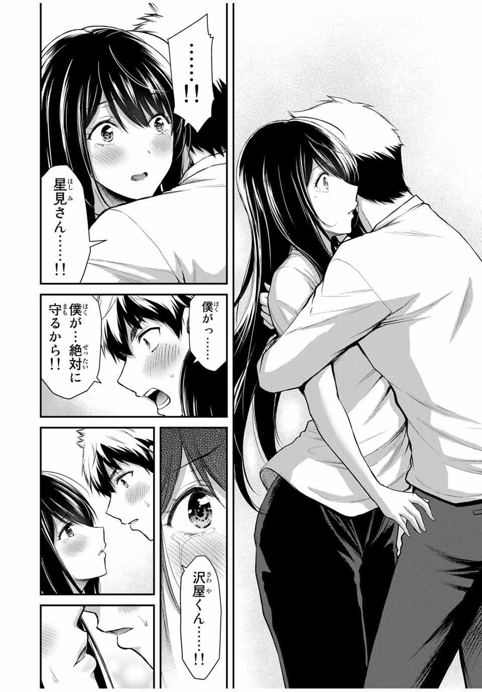 Guilty Circle Chap 27 - Next Chap 28