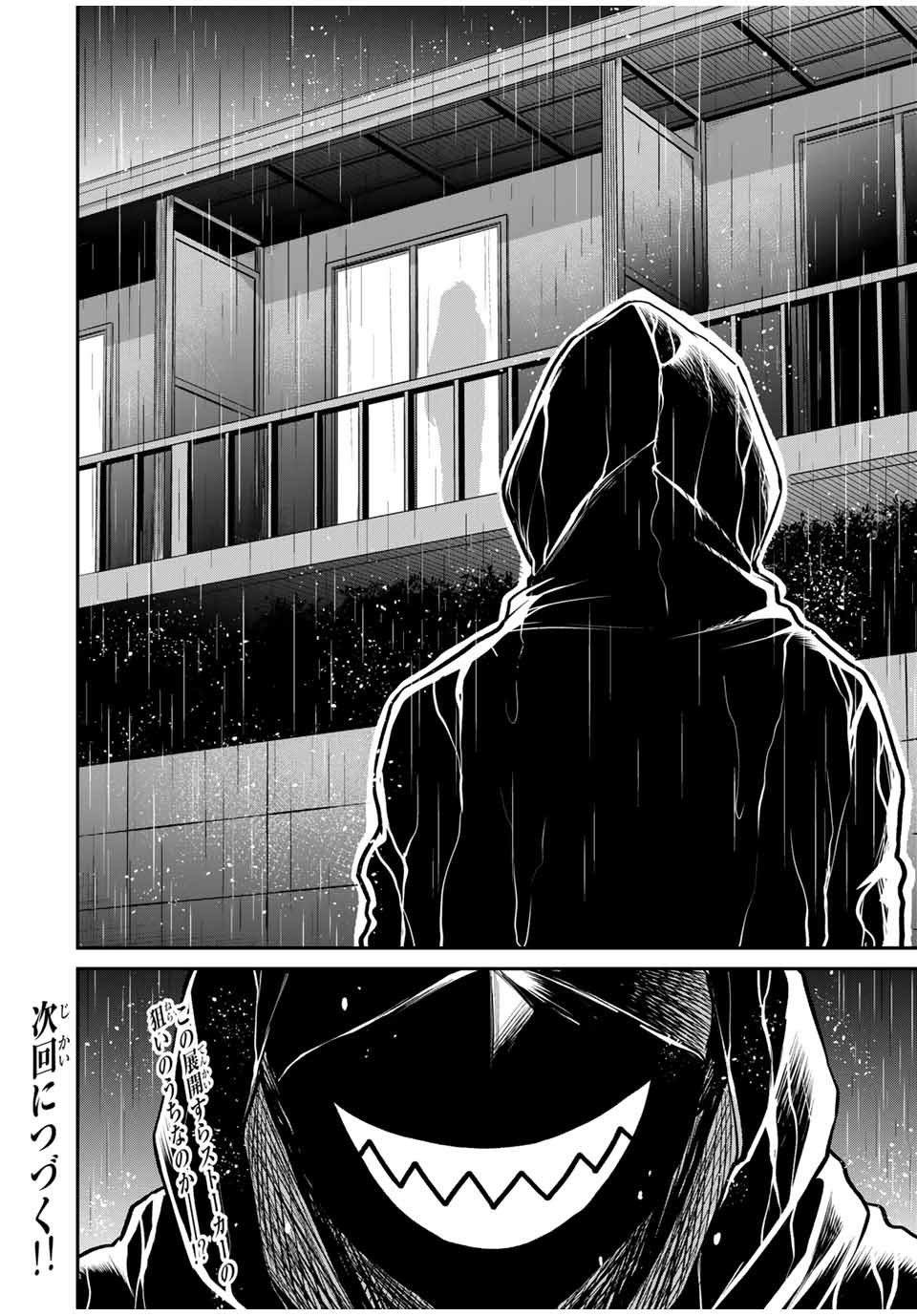 Guilty Circle Chap 27 - Next Chap 28