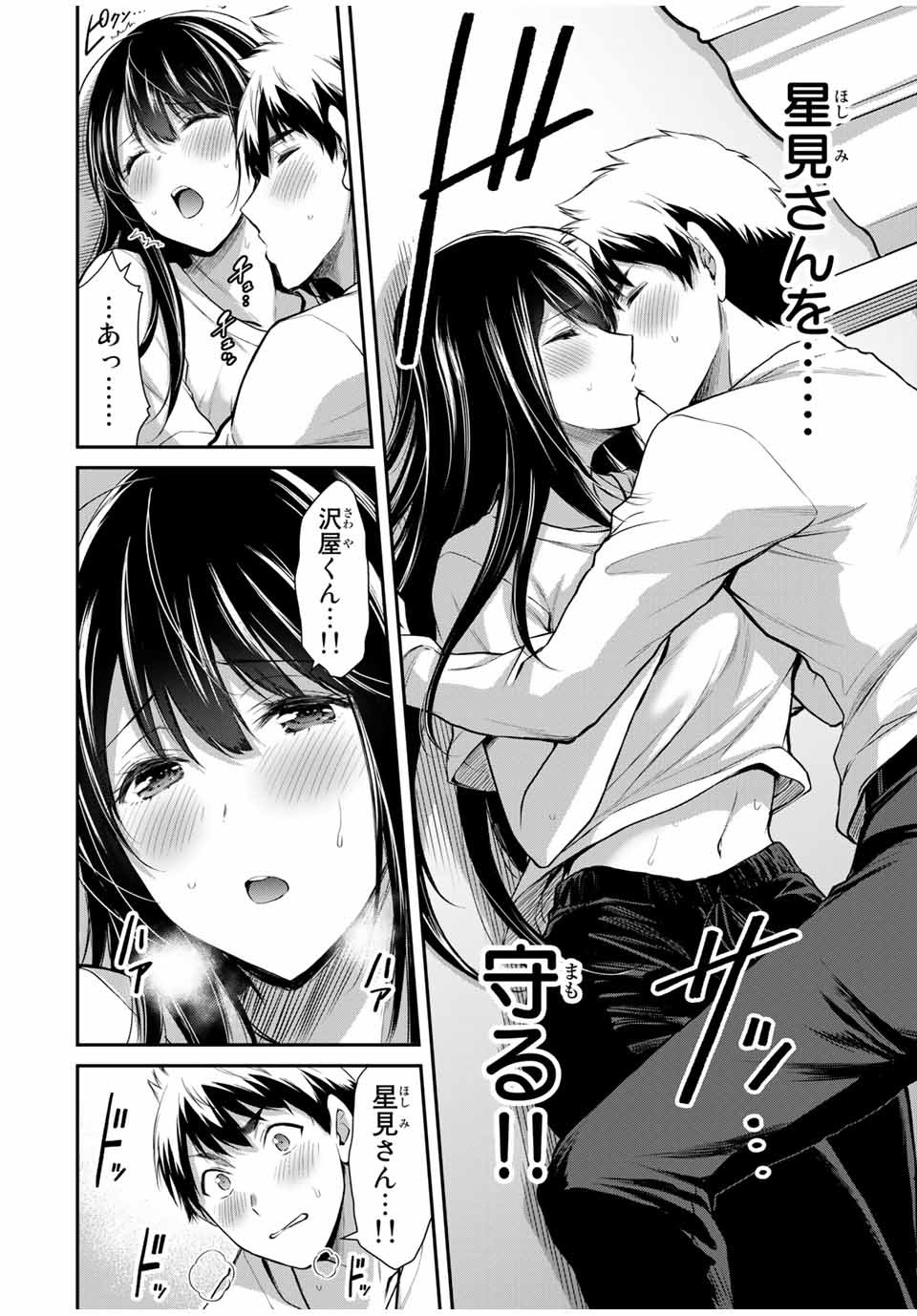 Guilty Circle Chap 28 - Next Chap 29