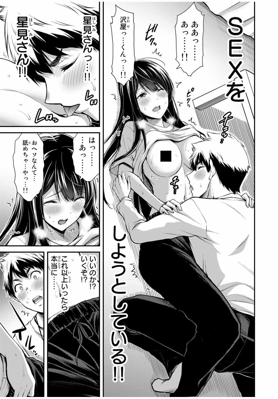 Guilty Circle Chap 28 - Next Chap 29