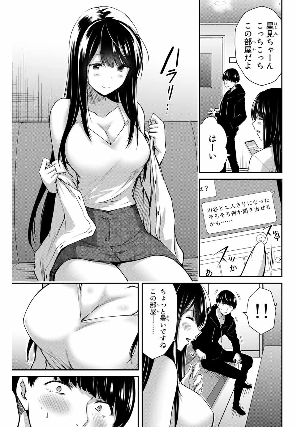 Guilty Circle Chap 7 - Next Chap 8