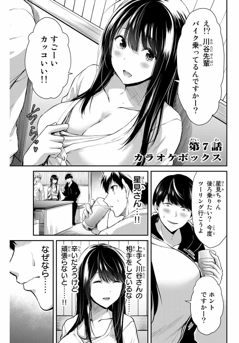 Guilty Circle Chap 7 - Next Chap 8