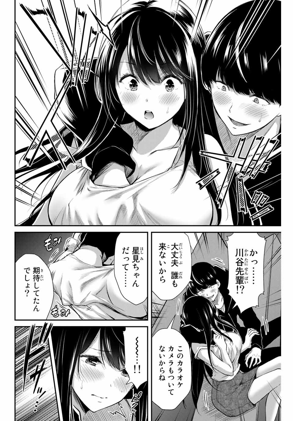 Guilty Circle Chap 7 - Next Chap 8