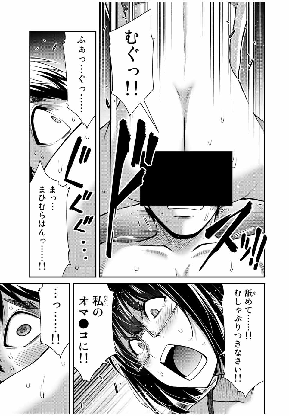 Guilty Circle Chap 70 - Next Chap 71