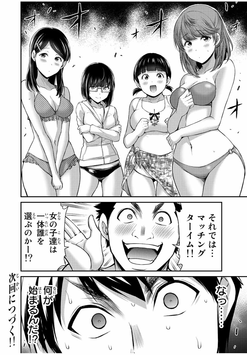 Guilty Circle Chap 71 - Next Chap 72