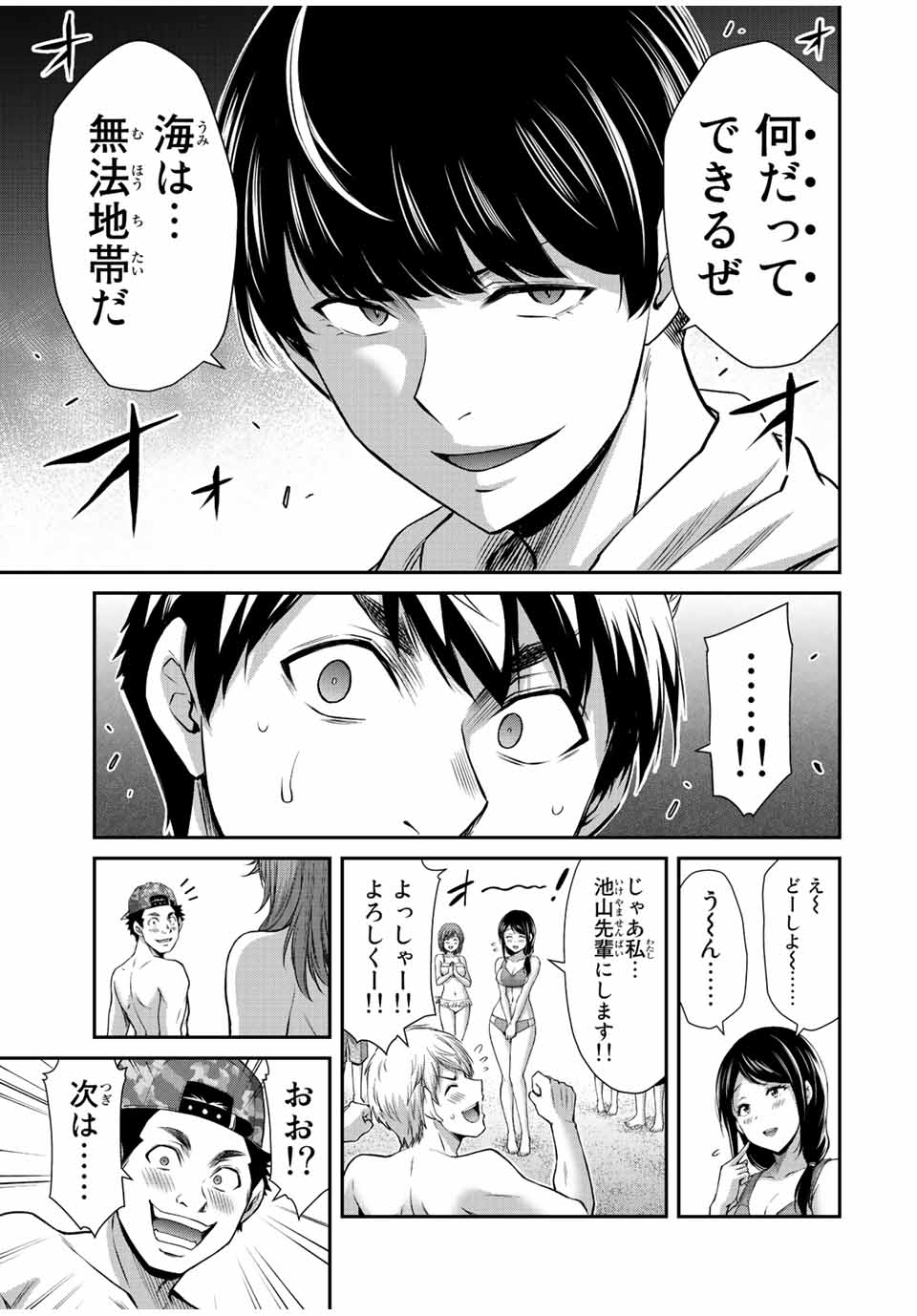 Guilty Circle Chap 72 - Next Chap 73