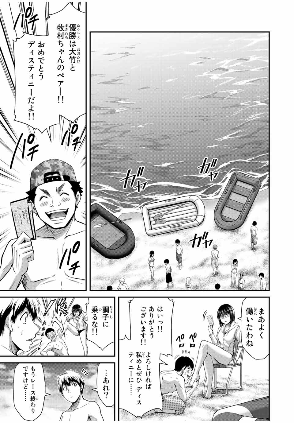 Guilty Circle Chap 75 - Next Chap 76