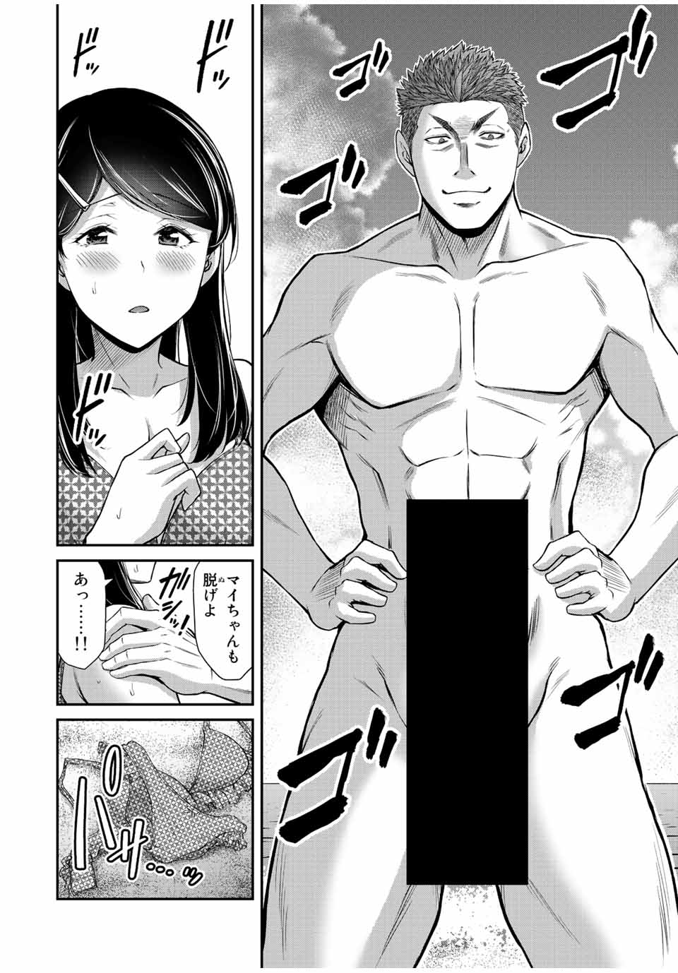 Guilty Circle Chap 75 - Next Chap 76