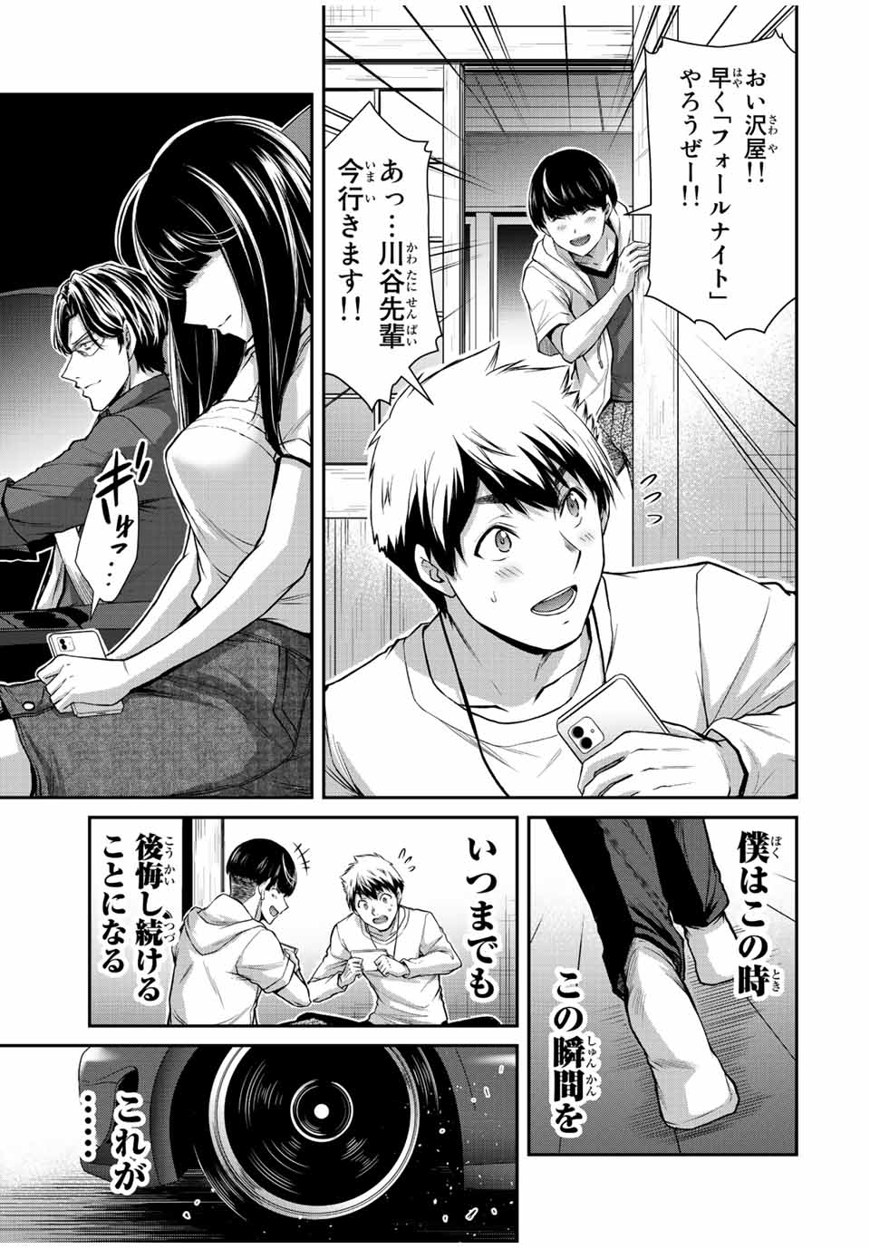 Guilty Circle Chap 77 - Next Chap 78