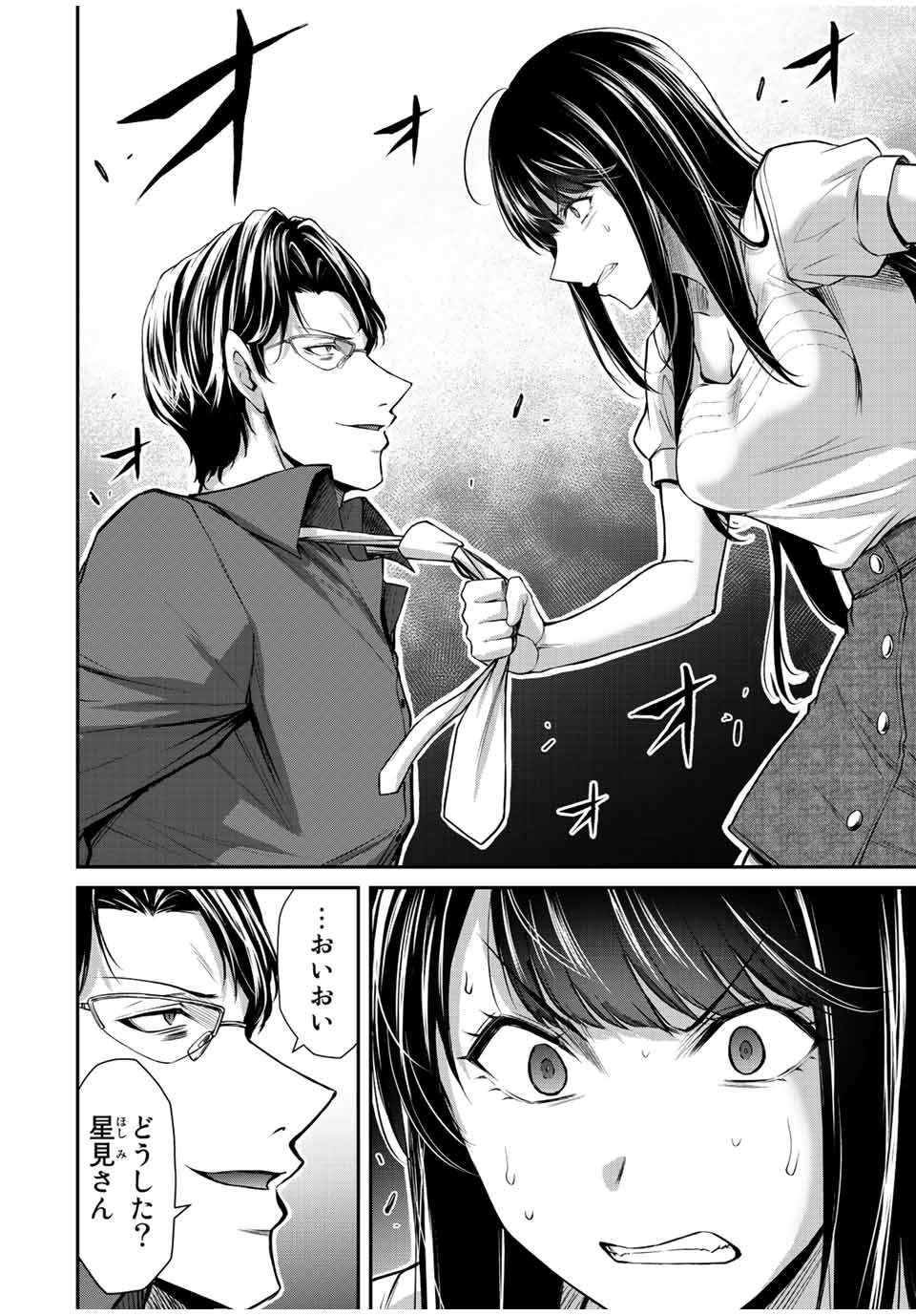 Guilty Circle Chap 78 - Next Chap 79