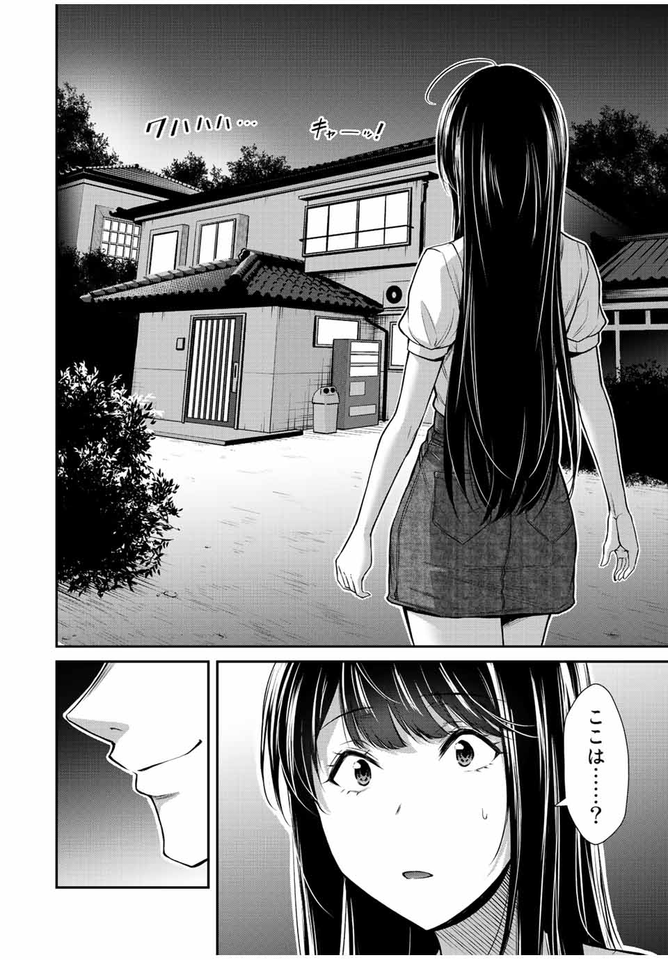 Guilty Circle Chap 78 - Next Chap 79