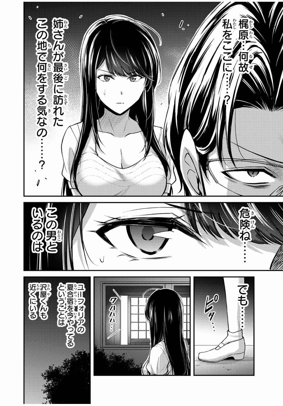 Guilty Circle Chap 78 - Next Chap 79