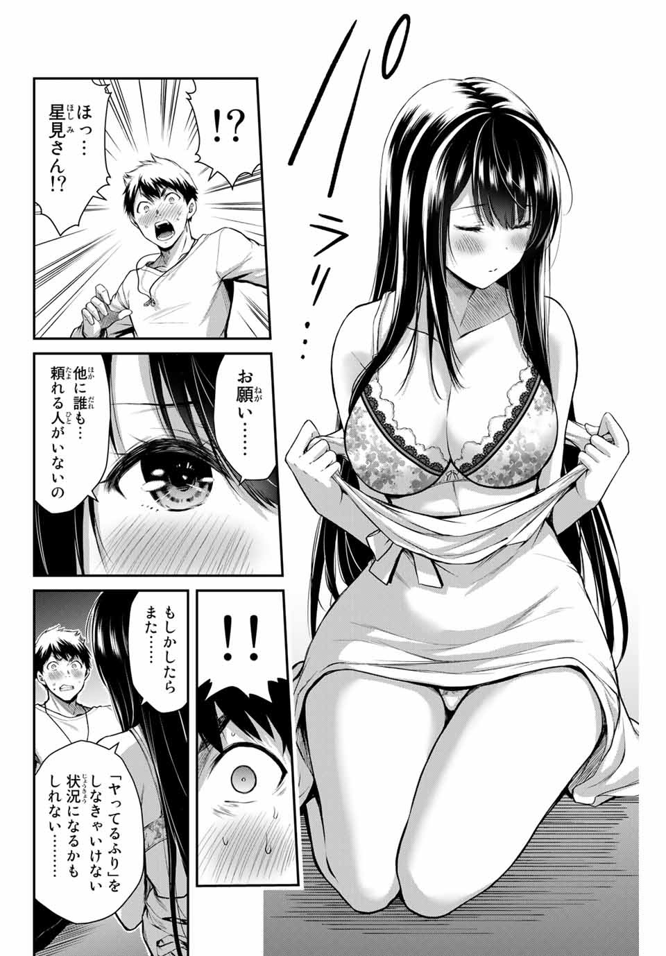 Guilty Circle Chap 4 - Next Chap 5