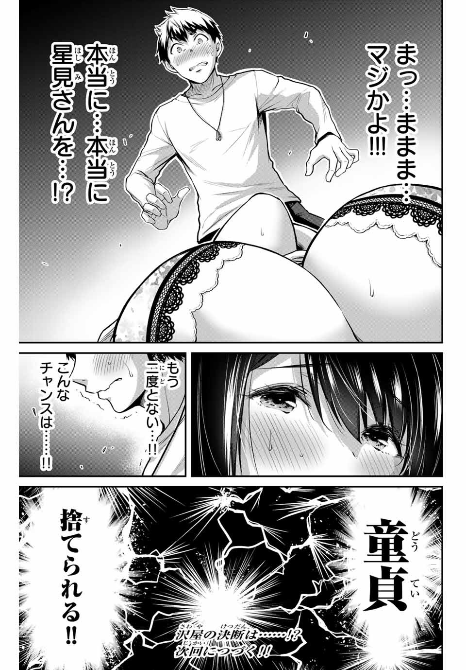 Guilty Circle Chap 4 - Next Chap 5