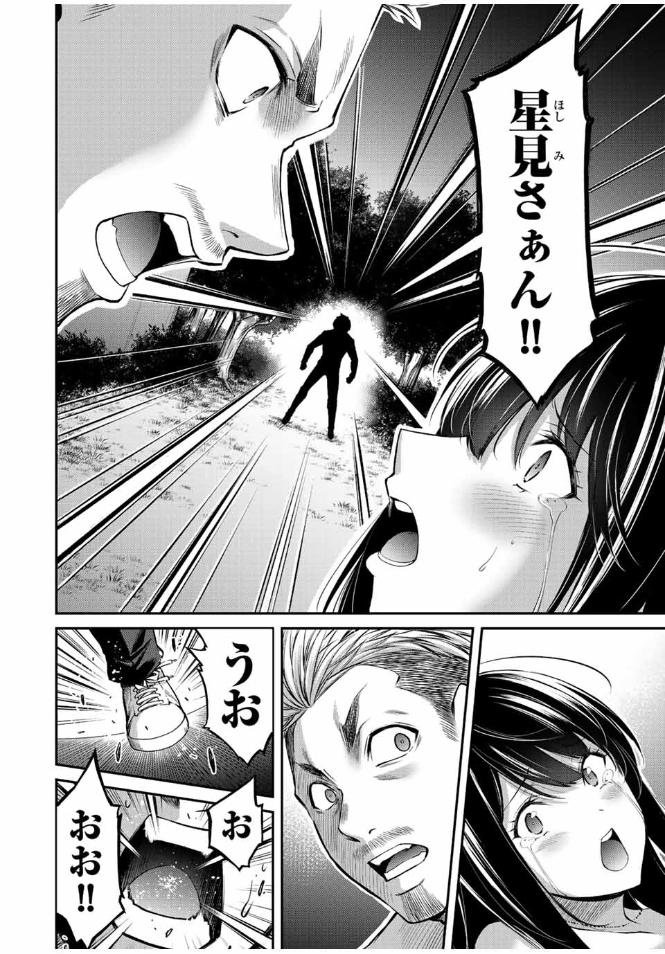 Guilty Circle Chap 40 - Next Chap 41