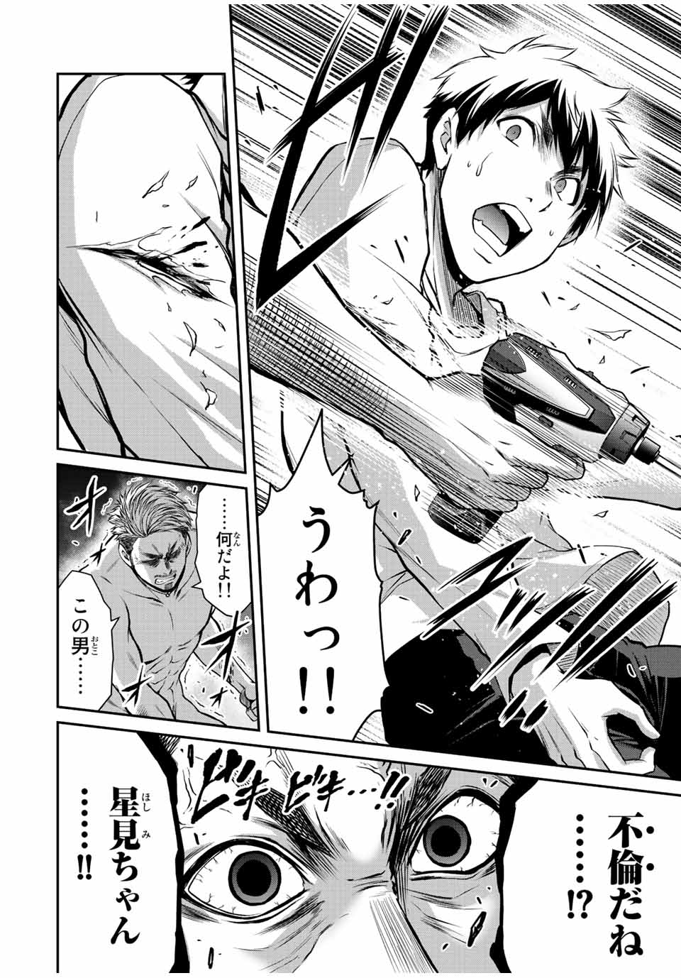 Guilty Circle Chap 40 - Next Chap 41