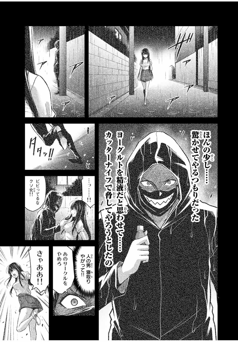 Guilty Circle Chap 41 - Next Chap 42