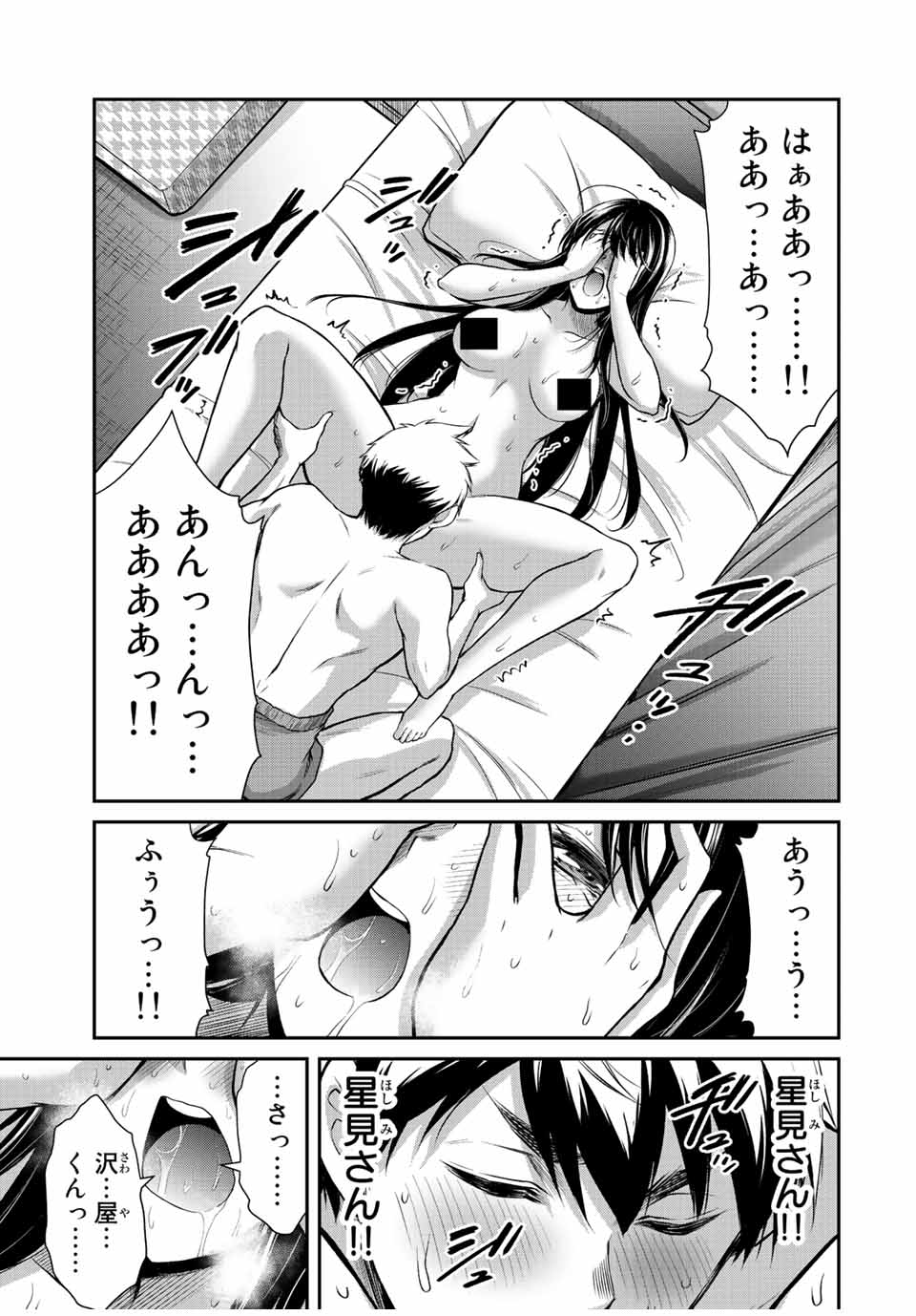 Guilty Circle Chap 42 - Next Chap 43