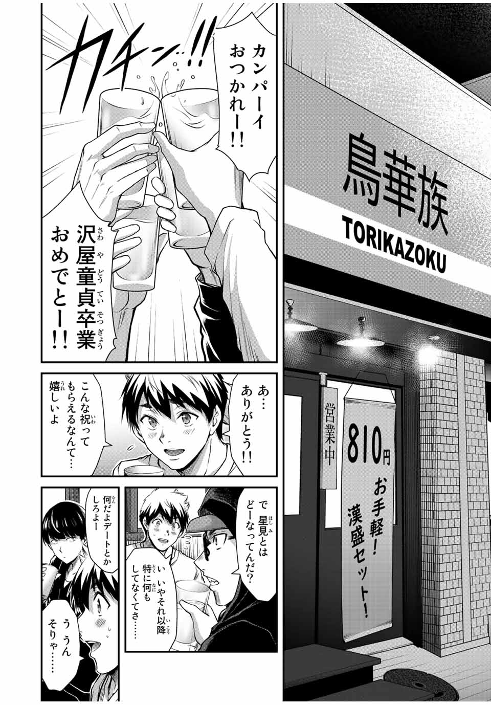 Guilty Circle Chap 43 - Next Chap 44