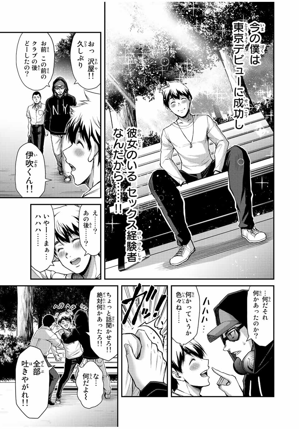 Guilty Circle Chap 43 - Next Chap 44