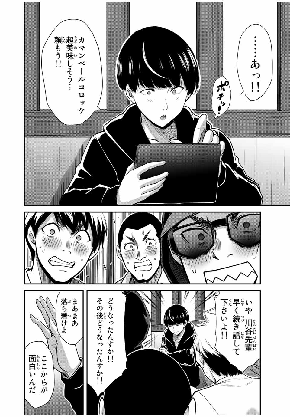 Guilty Circle Chap 44 - Next Chap 45