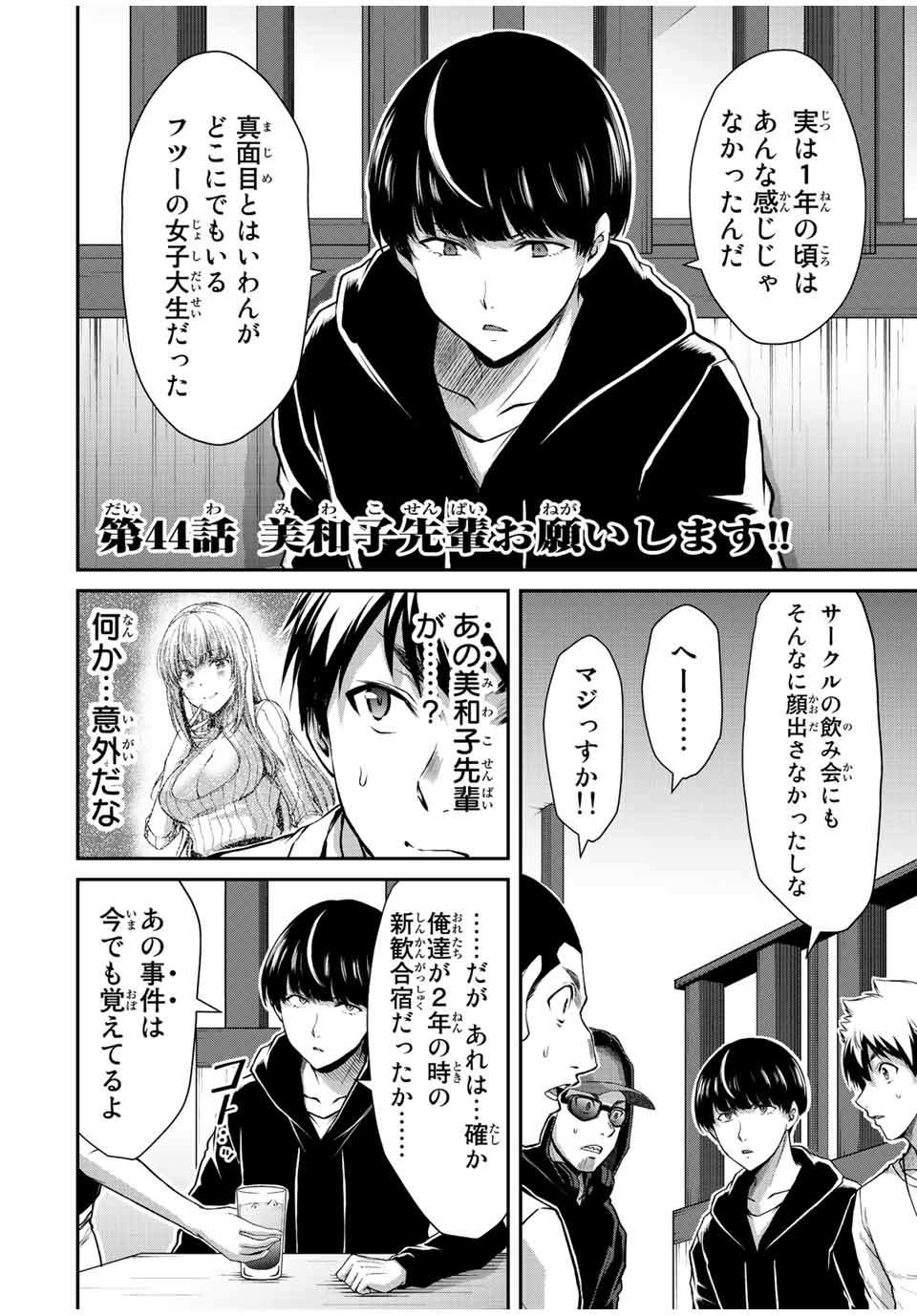 Guilty Circle Chap 44 - Next Chap 45