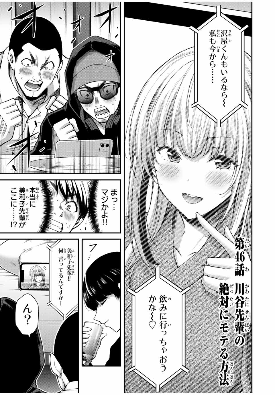 Guilty Circle Chap 46 - Next Chap 47