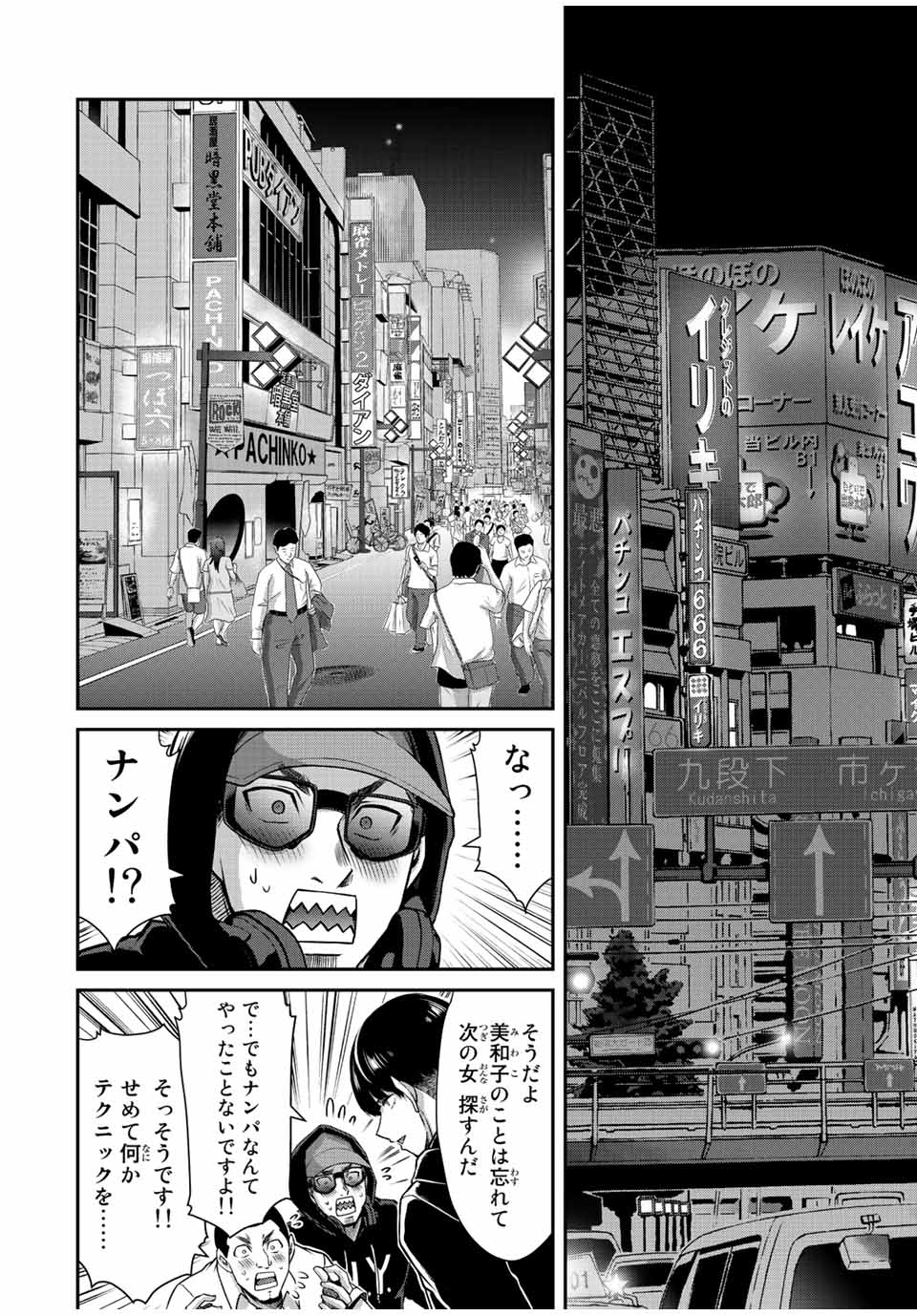 Guilty Circle Chap 46 - Next Chap 47