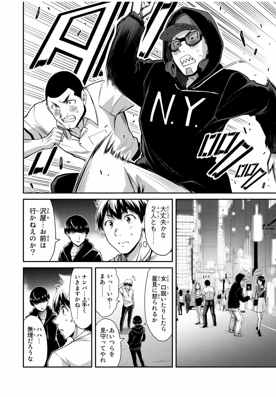 Guilty Circle Chap 46 - Next Chap 47