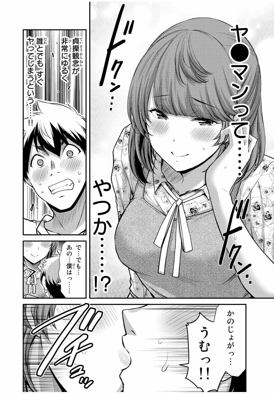 Guilty Circle Chap 47 - Next Chap 48